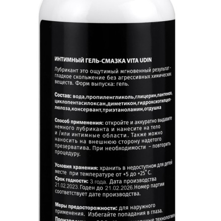 Intimate gel lord anal "vita udin" on a silicone basis. 200 ml-2