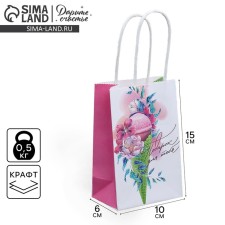Gift Crafts, Packaging, “Happy Birthday!”, 15 x 10 x 6 cm