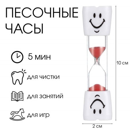 Sanding clock "Tail", for 5 minutes, 10 x 2 cm, red