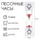 Sanding clock "Tail", for 5 minutes, 10 x 2 cm, red