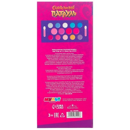 A set of cosmetics, shadows 10 colors, shine 4 colors "Girlfriends", Fairytale patrol-6