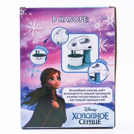 Frozen mixer, cold heart, sound, light, household appliances-5