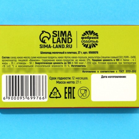 Milk chocolate "Bukhron", 27 g.-3