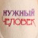 Slips for a bathhouse white with embroidery "Wow person" women (26 cm int. Insole)