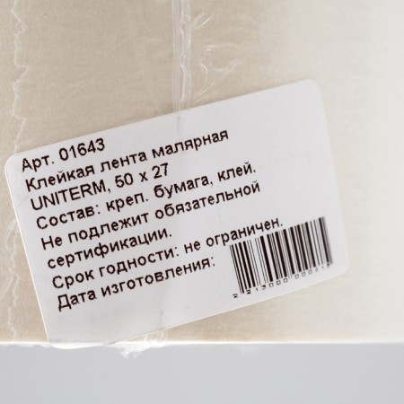 Adhesive tape painting Uniterm 50mm x 27 m-1