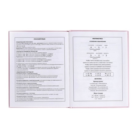 School diary for grades 1-11, "peach-beige", covered paper cover, hard binding cardboard 7BC, matte lamination, universal cheat sheet, 48 sheets, block 65g/m2-9
