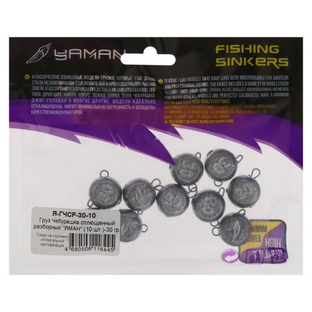Cargo Cheburashka flattened collapsible "Yaman", 30 g-2