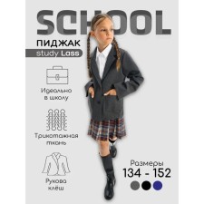 Пиджак для девочки Study Lass, рост 140 см, цвет серый