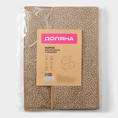 The storage box "Points", 45 × 30 × 20 cm, beige color-6