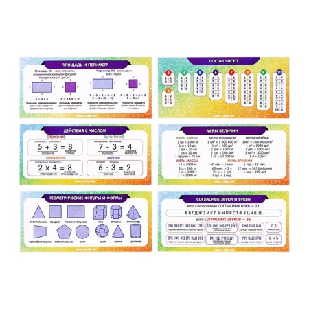 A set of first grader in the Calligrata folder "Universal", 70 items, with benefits-24