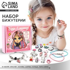 Set of jewelry 