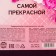 Gift set "The most beautiful", black tea with raspberries 50 g, ground is 100 g. (18+)