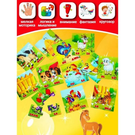 Magnetic puzzle "Summer day"-1