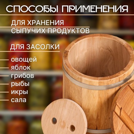 Oak tube, 10l, stainless hoop, with a lid, with a nest-1