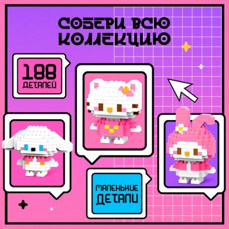 Unicon Designer "Mini Blocks, Dark Rabbit"-4
