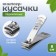 Kusachki - Pedicier, 8 cm, silver color