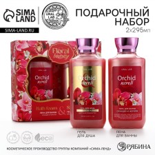 Gift kit of cosmetics Orchid Neroli, shower gel and bath foam 2 x 295 ml, Floral & Beauty by Ural Lab
