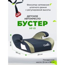Boster Car children's Farfello Costa, Black-Haki color