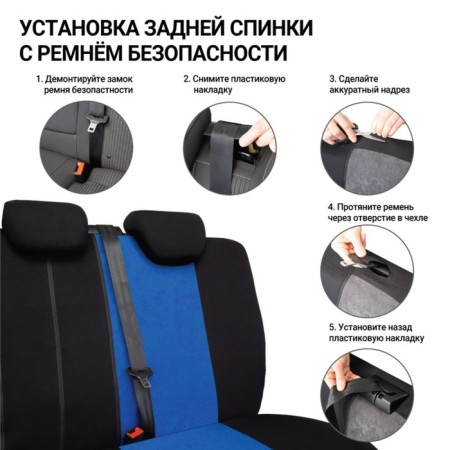 Autoshekhli university Autoprofi TT-902V BK/BL, polyester, velor, a set of 9 objects, front row, rear row, black/blue color-8