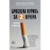 We quit smoking in two evenings. How to get rid of addiction, and not just stop buying cigarettes