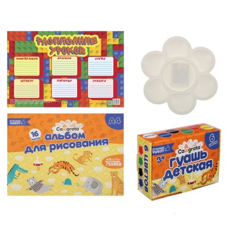 Set of first -grader Calligrata "Great choice", 55 items-10