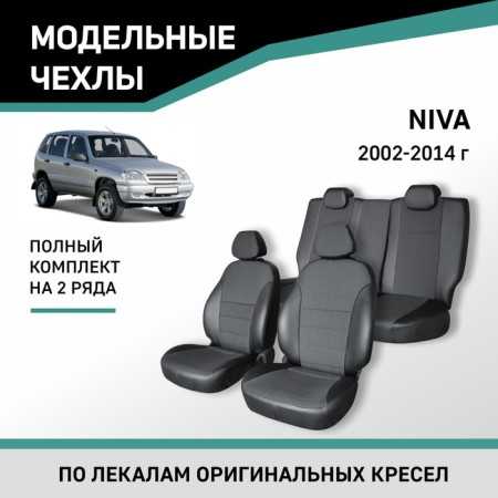 Autorekhli for Chevrolet Niva, 2002-2014, black eco-leather/jacquard