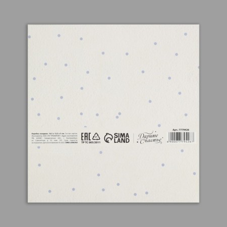Folding Gift Box "Children's Gift", 16.5 x 12.5 x 5 cm, without tape, New Year-7