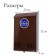 Mail box without a lock (with a loop), vertical, brown