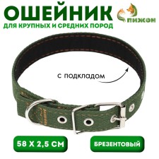 Sprinkle collar with lining, 58 x 2.5 cm, khaki