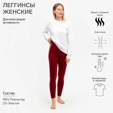 Female thermal underwear (leggings), red color, size 50-52 (l)