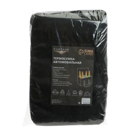 Cartage T-25, black, 30 l-6