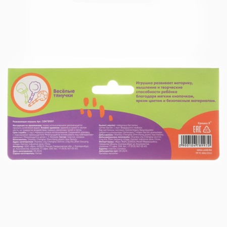 Developing sensory toy - rattle "Baby Dino", Kroshka I-8