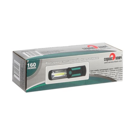 Locky flashlight, Magnet-12