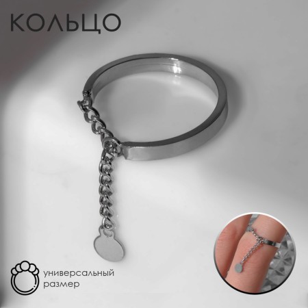 Ring "chain" circle, silver color, dimensionless