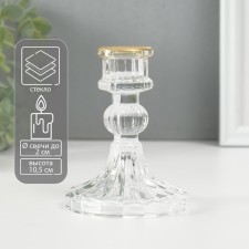 Подсвечник стекло на 1 свечу  "Салли" с золотом d=2 см 8х8х10,5 см