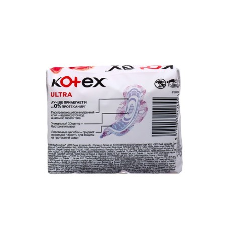 Gaskets "Kotex" Ultra Dry Super with Wings, 8 pcs-1