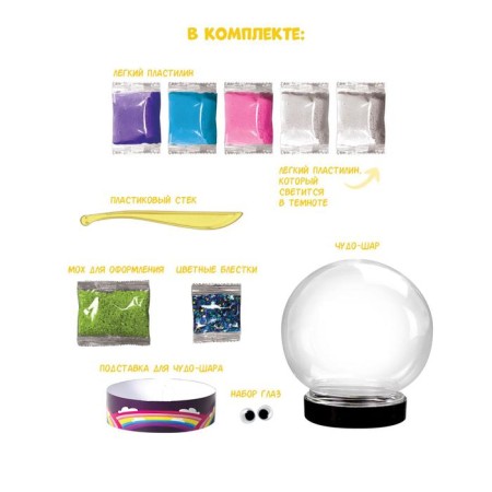 A set of light plasticine TM "Lepi is easy", "Wonder-Shar Unicorn"-1