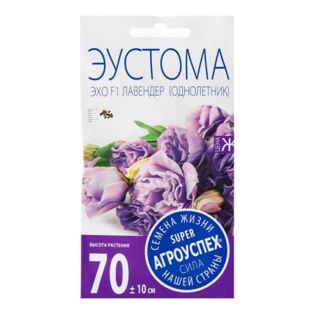 Eustoma flower seeds "Echo Lavender", F1, O, Drage, 5 pcs-2