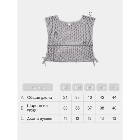 Knitted children's vests Amarobaby Mesh, height 128 cm, color gray color-17