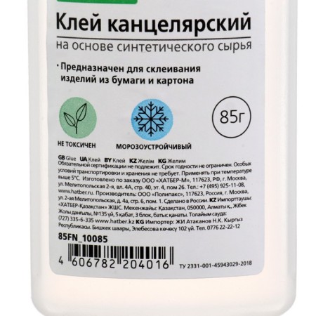 Chancellery glue 85g, Hatber, with a dispenser-1