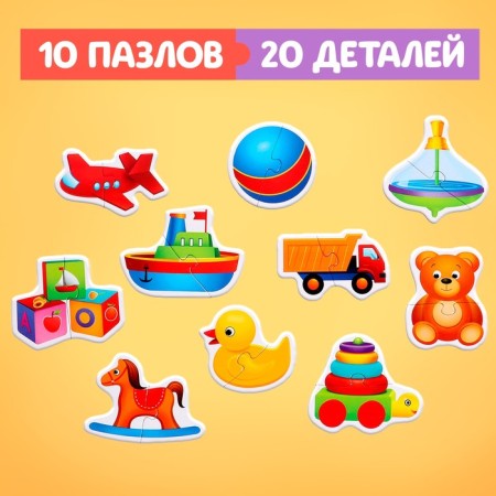Maxi Puzzles in the metal box "My toys", 10 puzzles, 20 parts-4