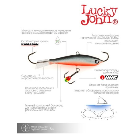 Балансир Lucky John NORDIC 4 + тройник, 4 см, цвет 58 блистер-5