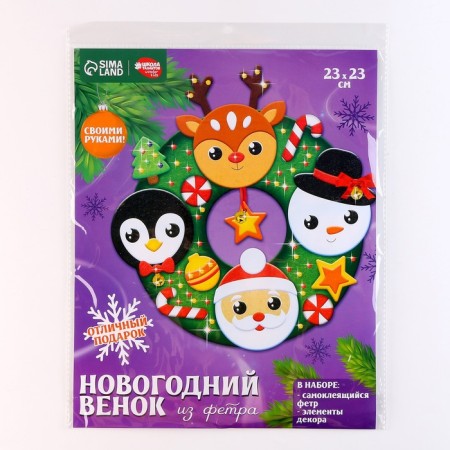New Year's set to create a wreath of felt "New Year!", With bells-7