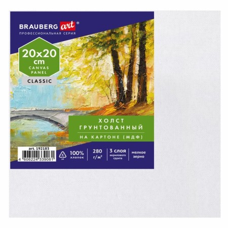 Canvas on cardboard (MDF) cotton 100% 20*20 cm 280g/m2 acrylic soil m/s Brauberg 192183