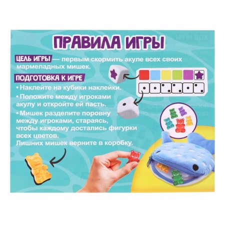 Board game "File the shark"-7
