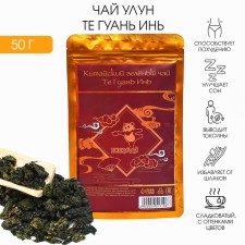 Chinese green tea ulun 