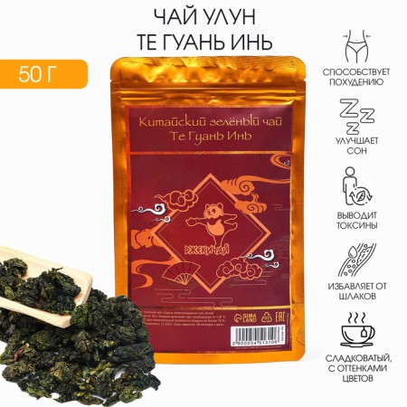 Chinese green tea ulun "Those yin", 50 g