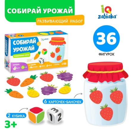 Developing sorter "harvest"