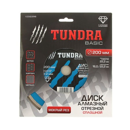 Disk diamond cutting tundra, continuous, wet cut, 200 x 22 mm-3