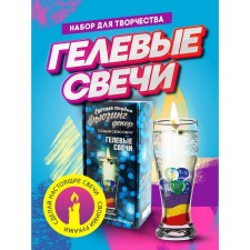 Set for creating gel candles 
